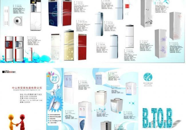 智慧之飲，健康之源——XX品牌飲水機(jī)宣傳畫冊廣告設(shè)計(jì)